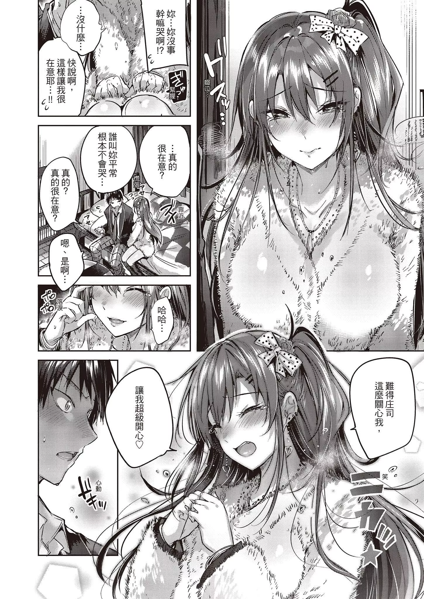 [kakao]なかだしストライク![中国翻訳][DL版]-[kakao]なかだしストライク![中国翻訳][DL版] - 图片 14