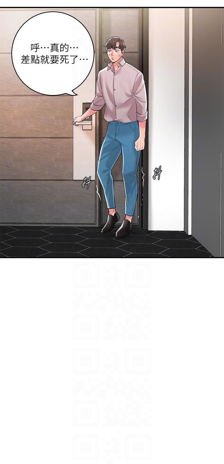 幸福督市第107话-上面和下面都很美味