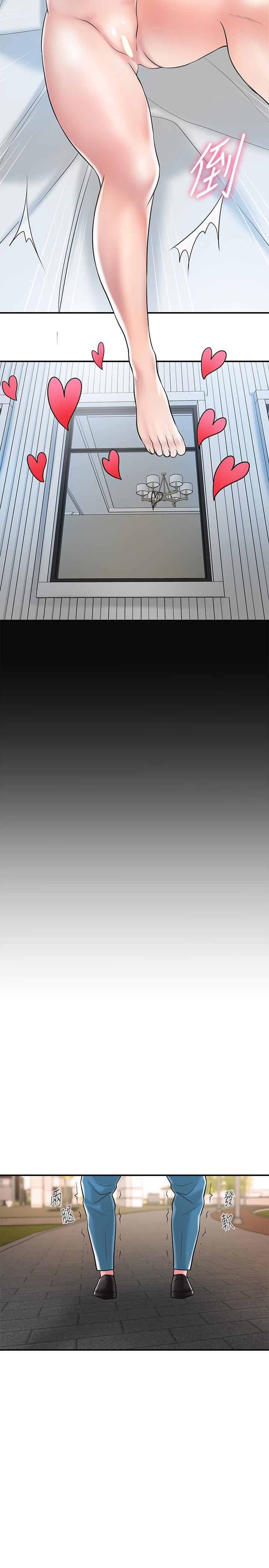 幸福督市第107話-上面和下面都很美味