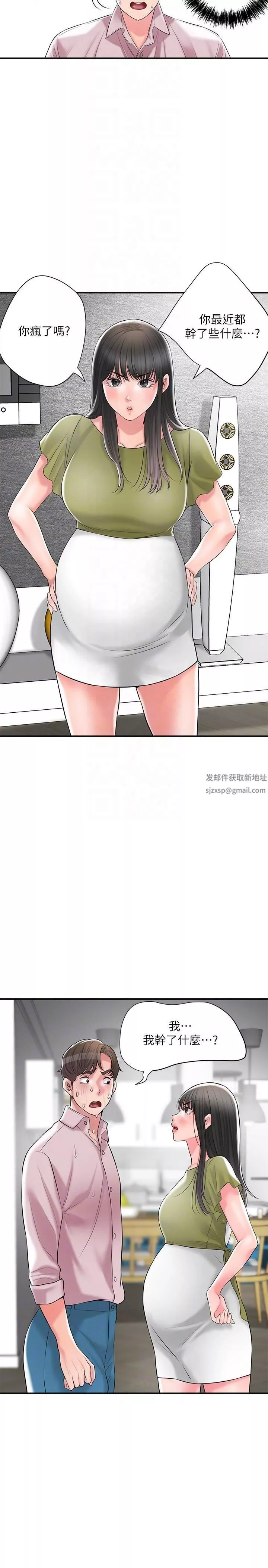幸福督市第107話-上面和下面都很美味