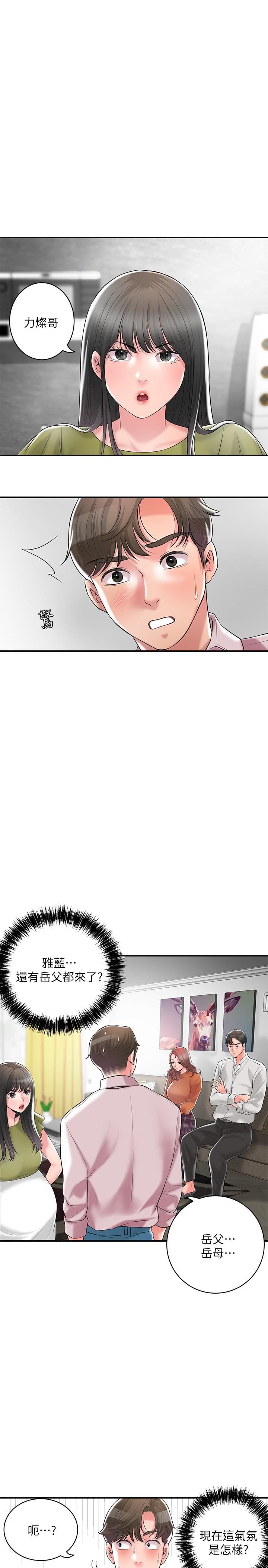 幸福督市第107话-上面和下面都很美味