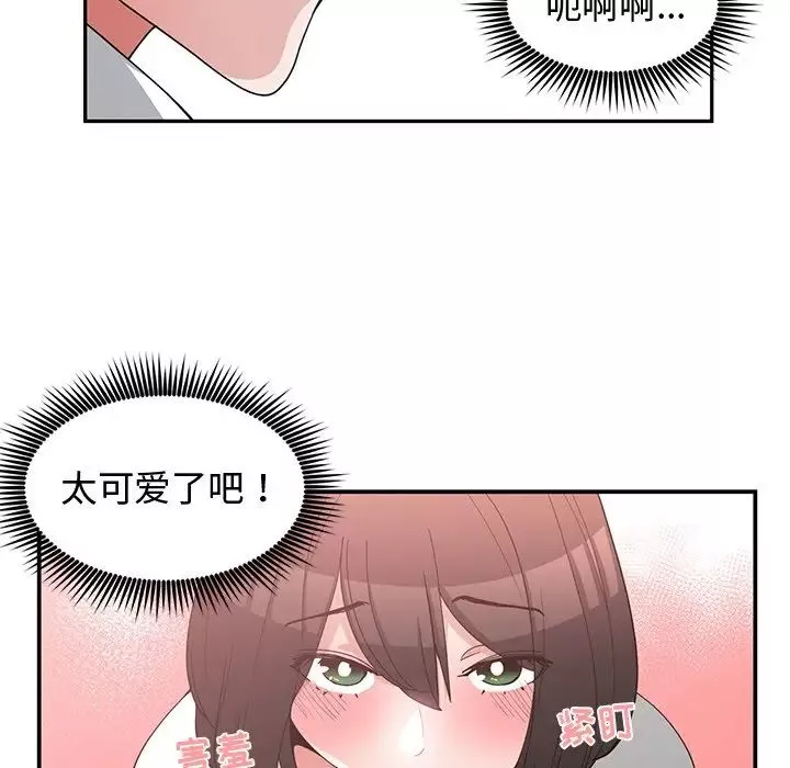 青梅竹马-第13话 - 图片 15