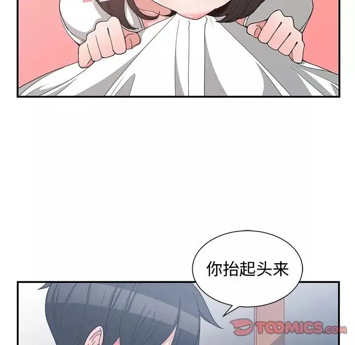 青梅竹馬第13话