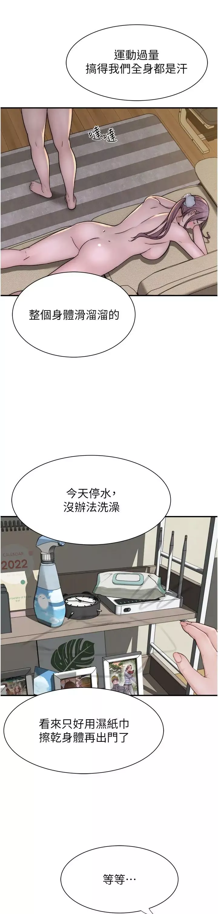 继母的香味-第34话-彻底变成母狗的阿姨 - 图片 51