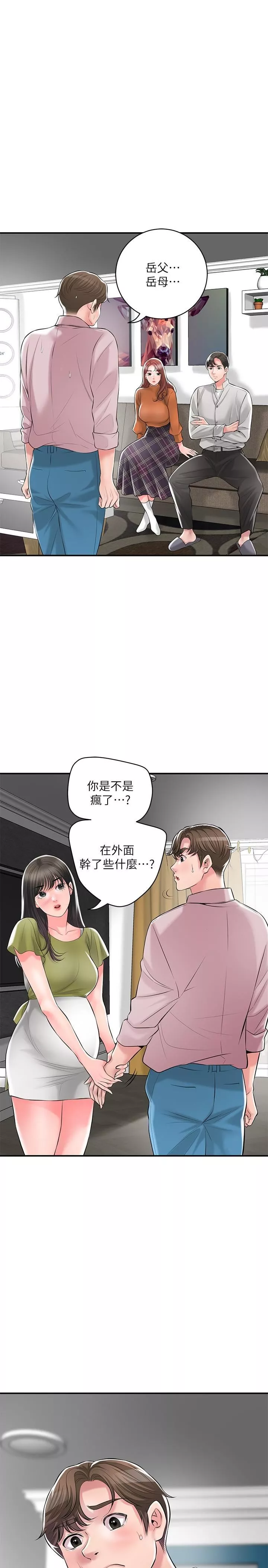 幸福督市第108話-最終話-人夫的幸福生活