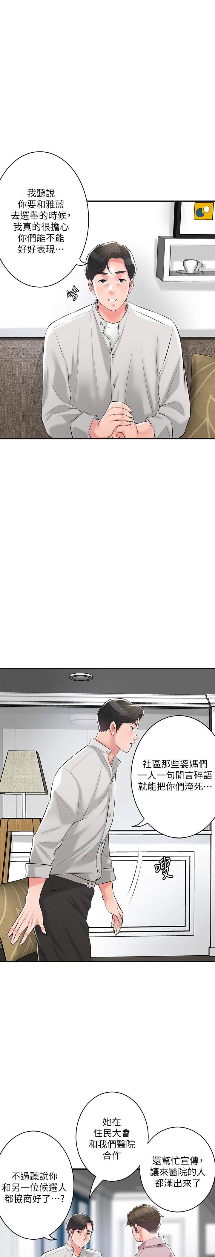 幸福督市第108话-最终话-人夫的幸福生活