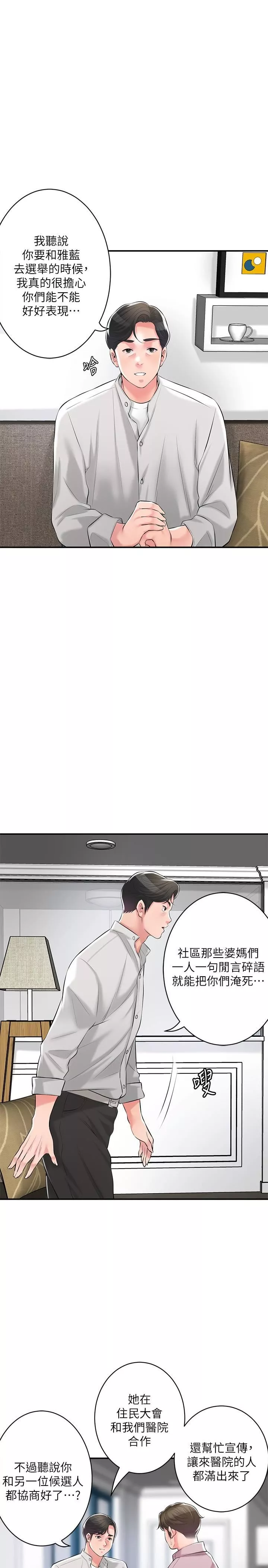 幸福督市第108話-最終話-人夫的幸福生活