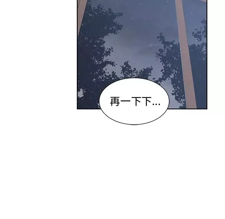 青梅竹马-第13话 - 图片 23