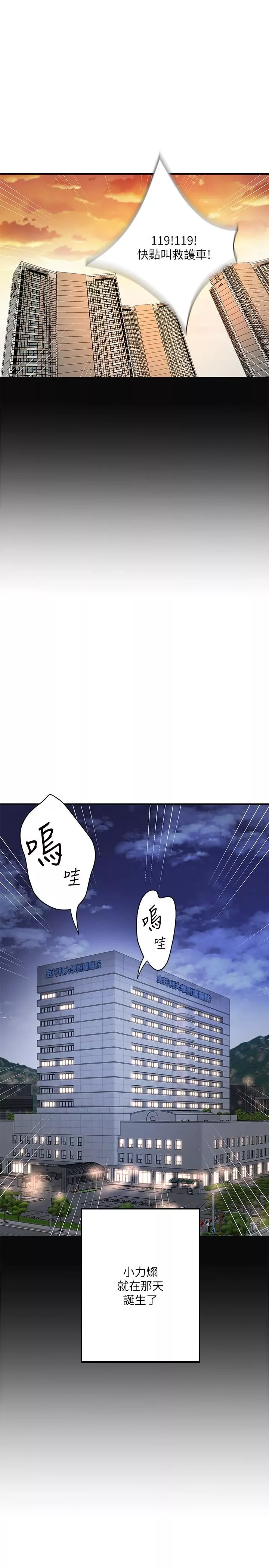 幸福督市-第108话-最终话-人夫的幸福生活 - 图片 11