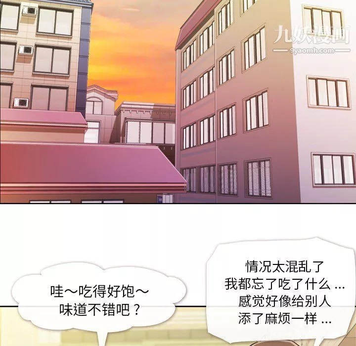 郑主任为何这样-第8话 - 图片 51