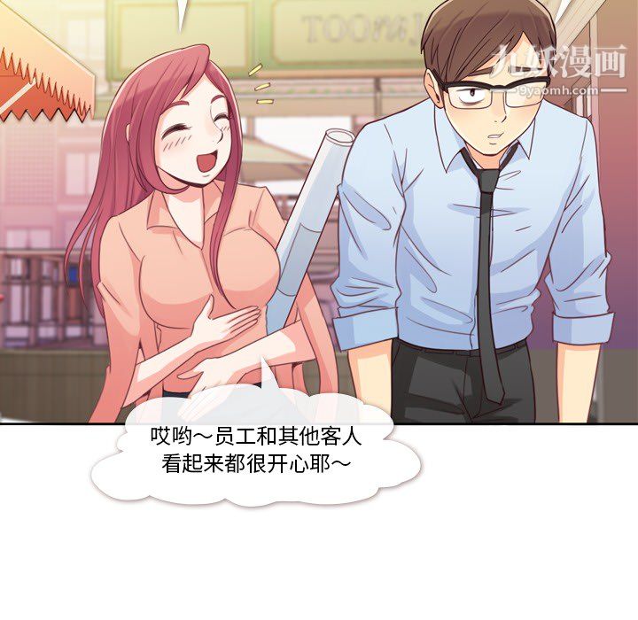 郑主任为何这样第8话