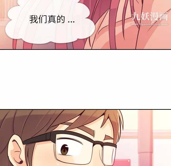 鄭主任為何這樣第8話