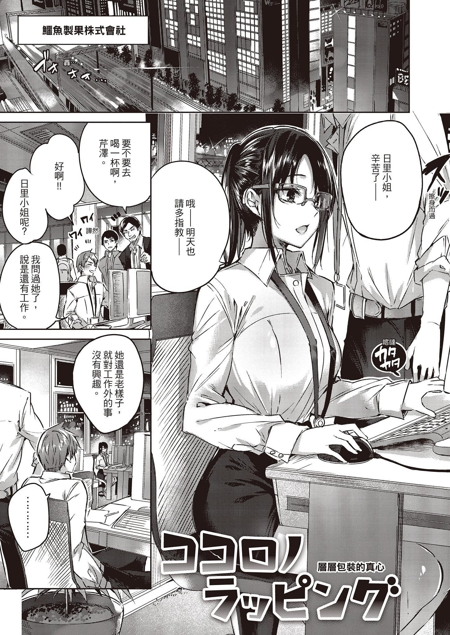 [kakao]なかだしストライク![中國翻訳][DL版][kakao]なかだしストライク![中國翻訳][DL版]