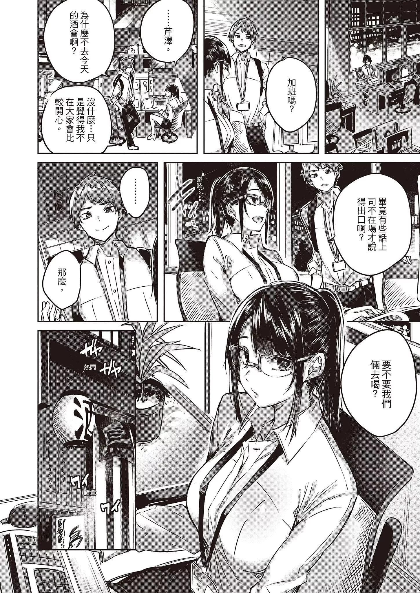 [kakao]なかだしストライク![中国翻訳][DL版]-[kakao]なかだしストライク![中国翻訳][DL版] - 图片 28