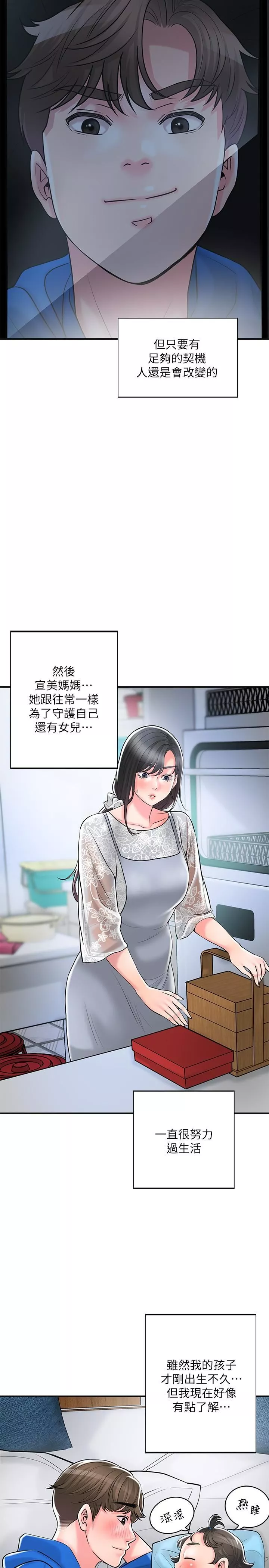 幸福督市第108話-最終話-人夫的幸福生活