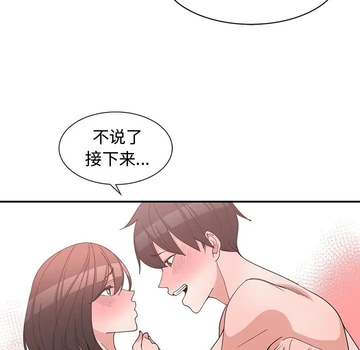 青梅竹马第13话