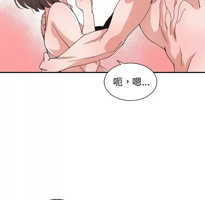 青梅竹马-第13话 - 图片 38