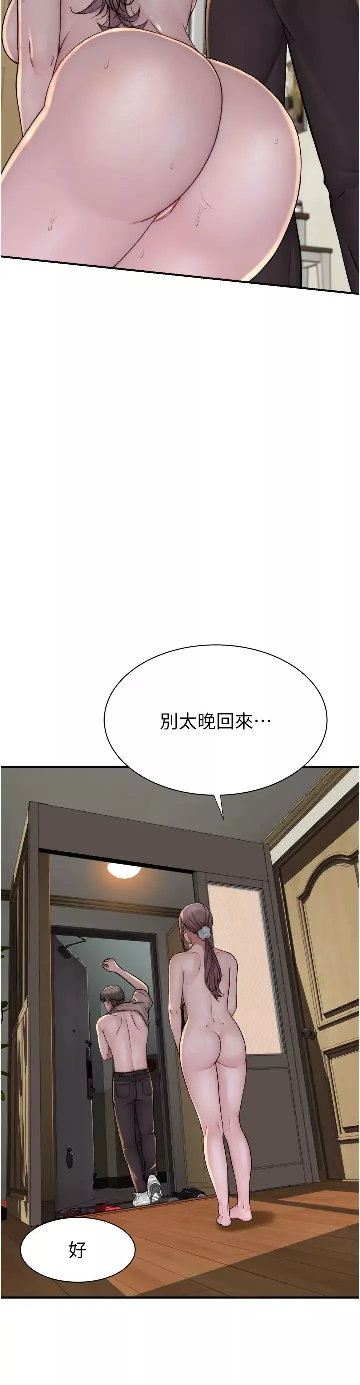 继母的香味-第35话-我们来玩点兴奋的… - 图片 16