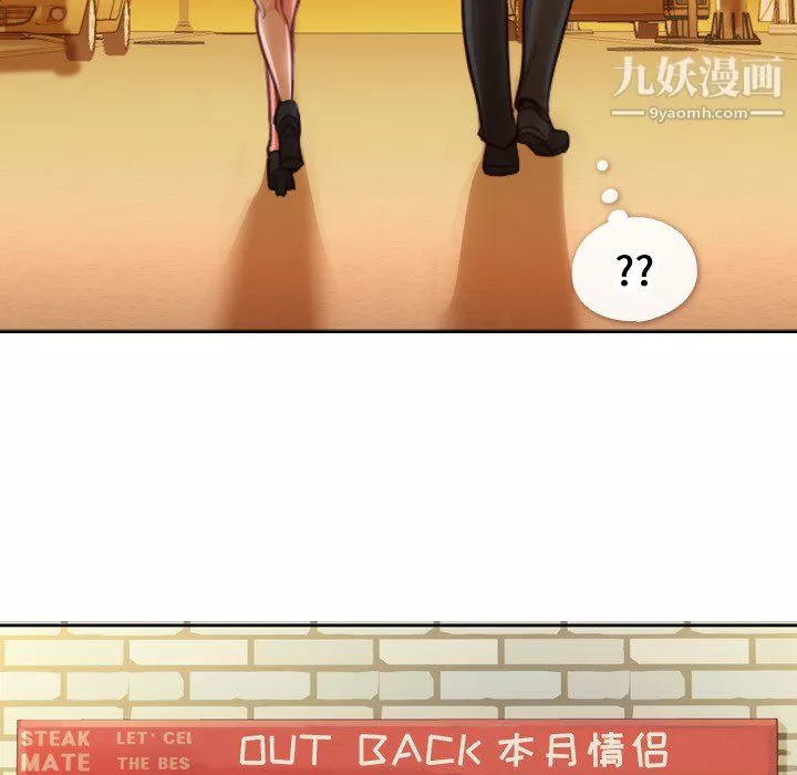 鄭主任為何這樣第8話