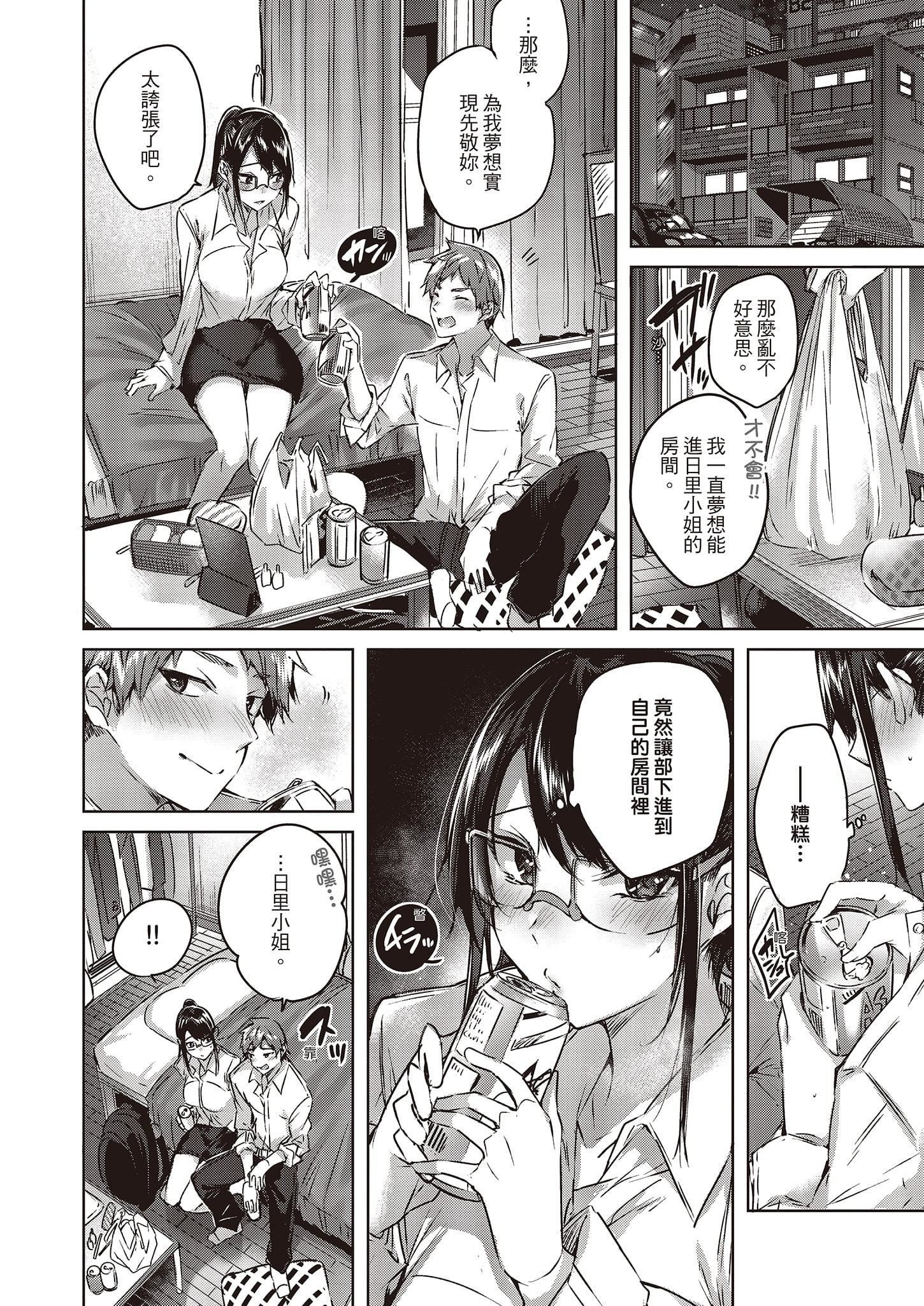 [kakao]なかだしストライク![中国翻訳][DL版][kakao]なかだしストライク![中国翻訳][DL版]