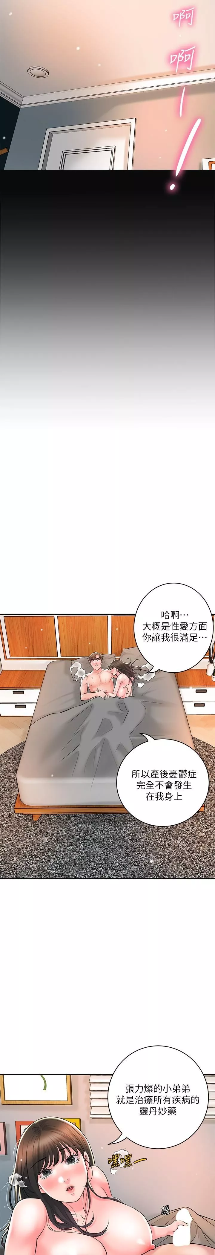 幸福督市第108話-最終話-人夫的幸福生活