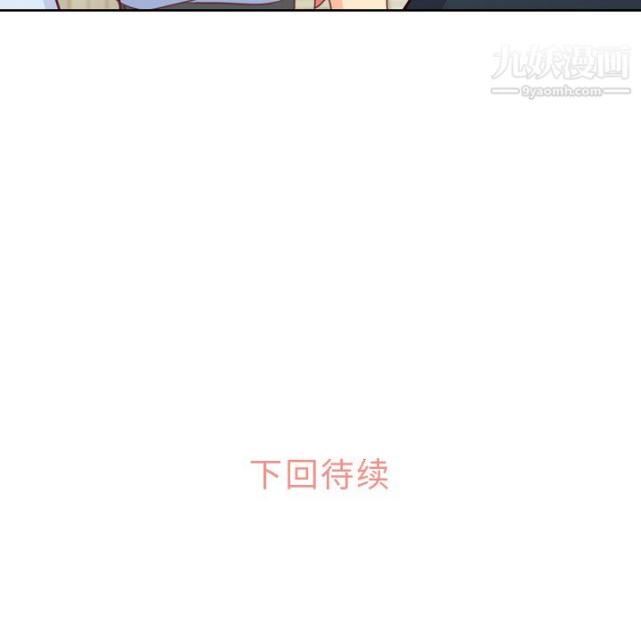 鄭主任為何這樣第8話