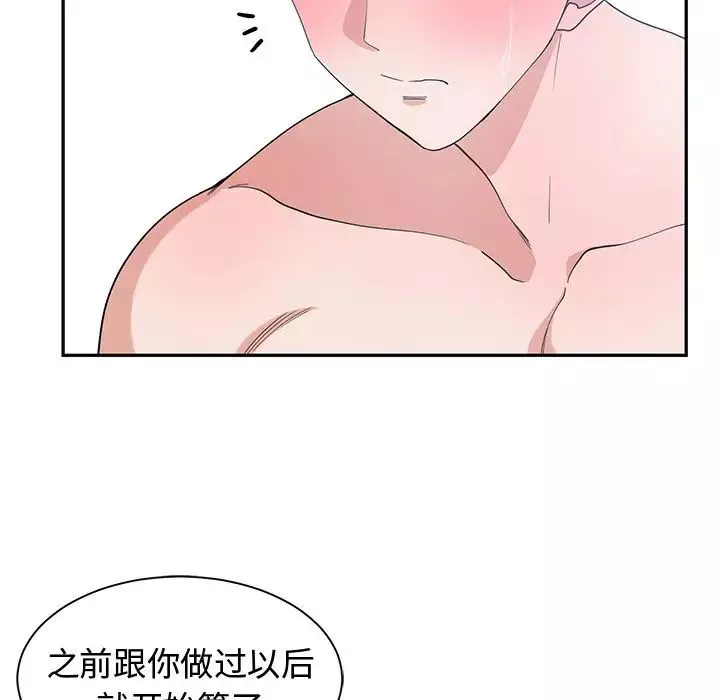 青梅竹馬第13话