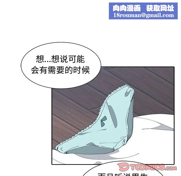 青梅竹馬第13话