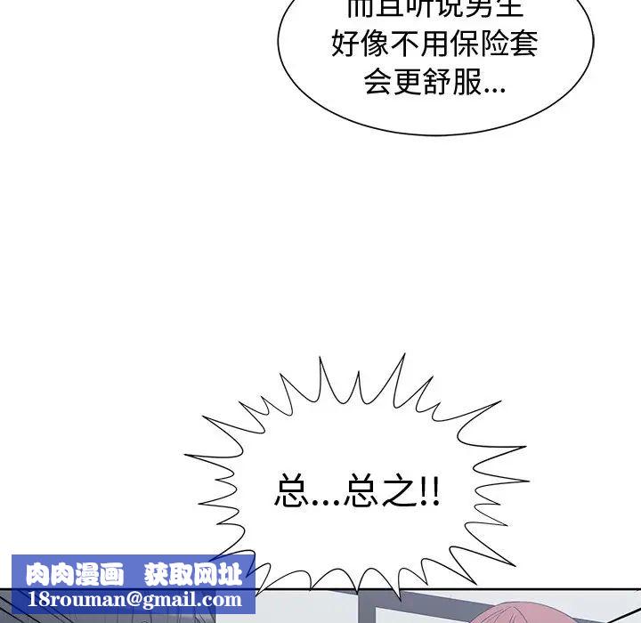 青梅竹马第13话