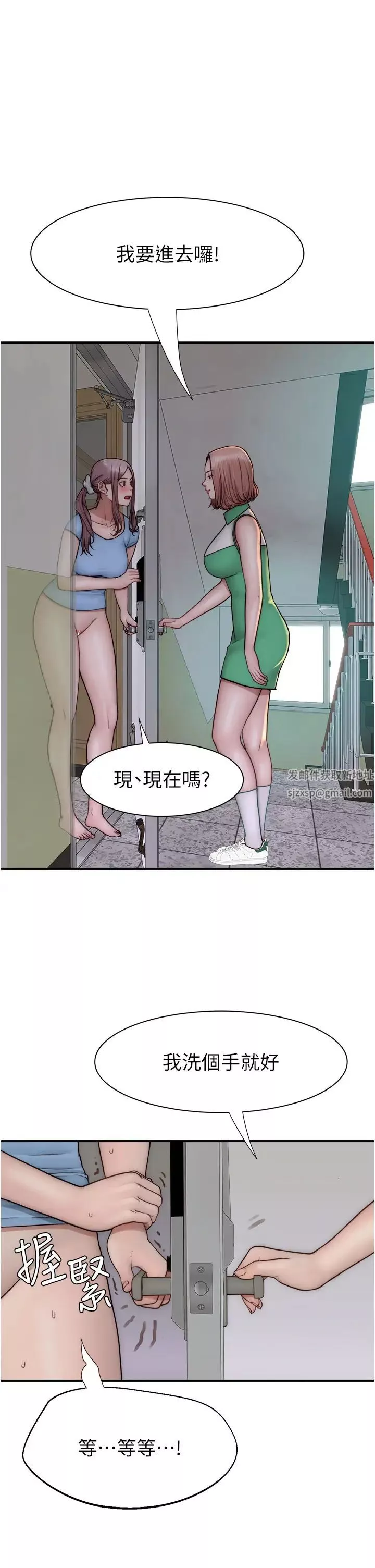 繼母的香味第35話-我們來玩點興奮的…