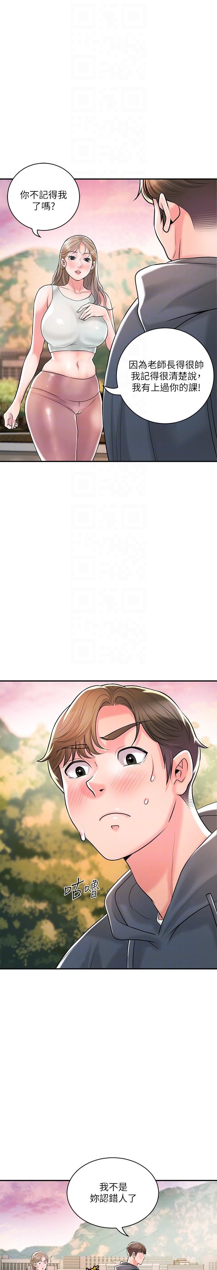 幸福督市第108话-最终话-人夫的幸福生活