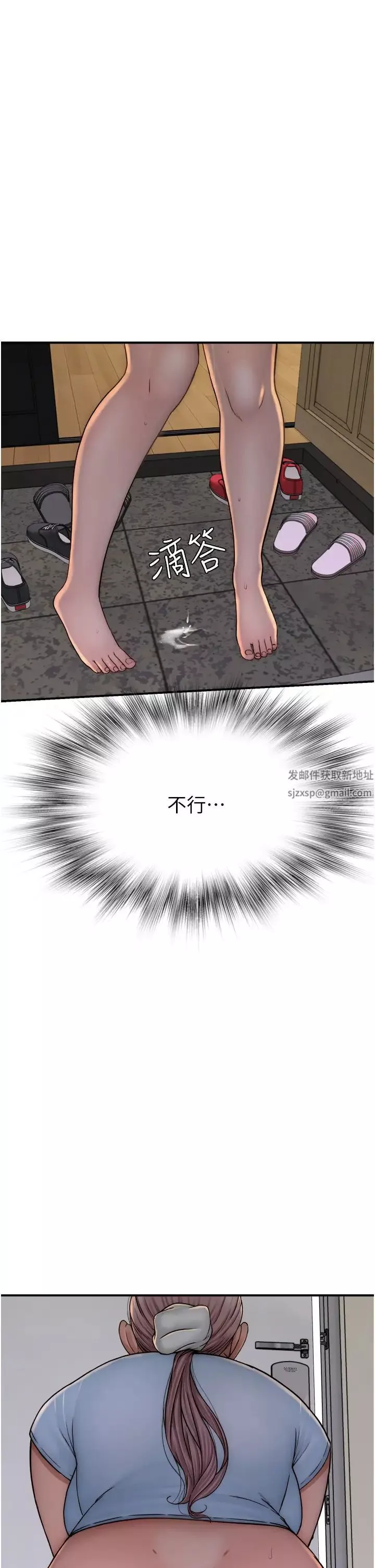 继母的香味-第35话-我们来玩点兴奋的… - 图片 27