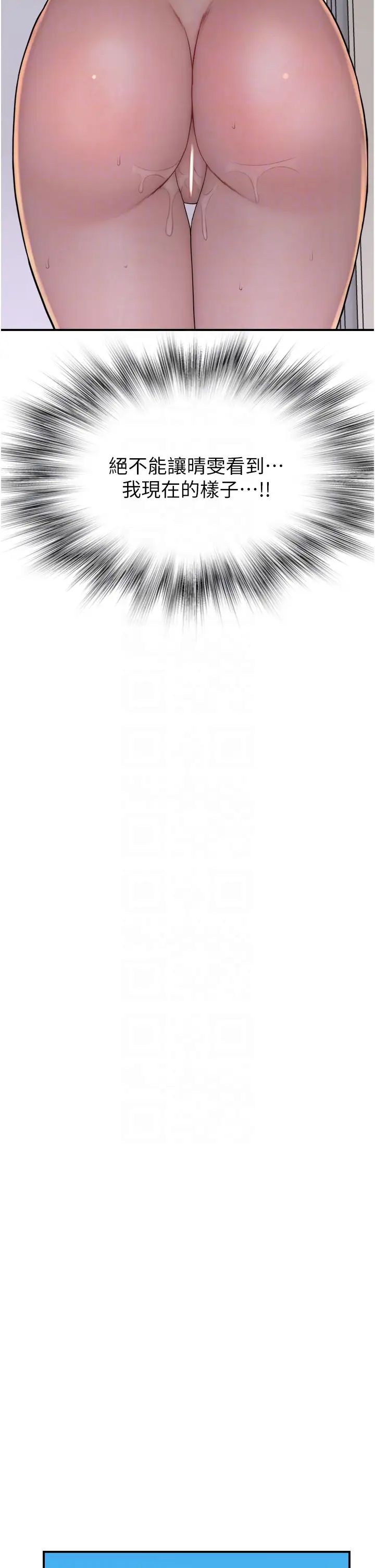 繼母的香味第35話-我們來玩點興奮的…