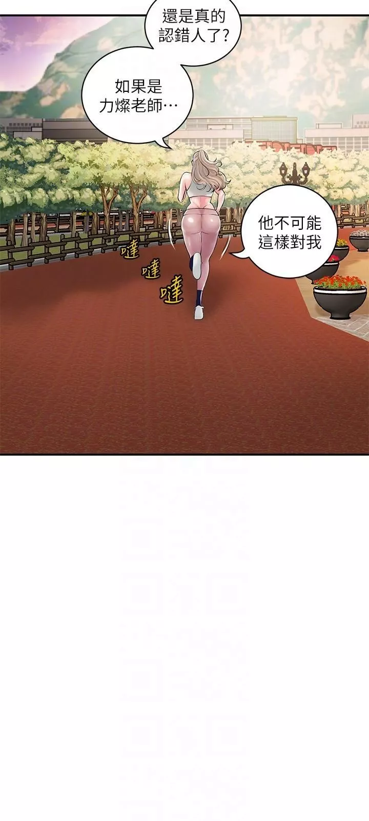 幸福督市第108話-最終話-人夫的幸福生活