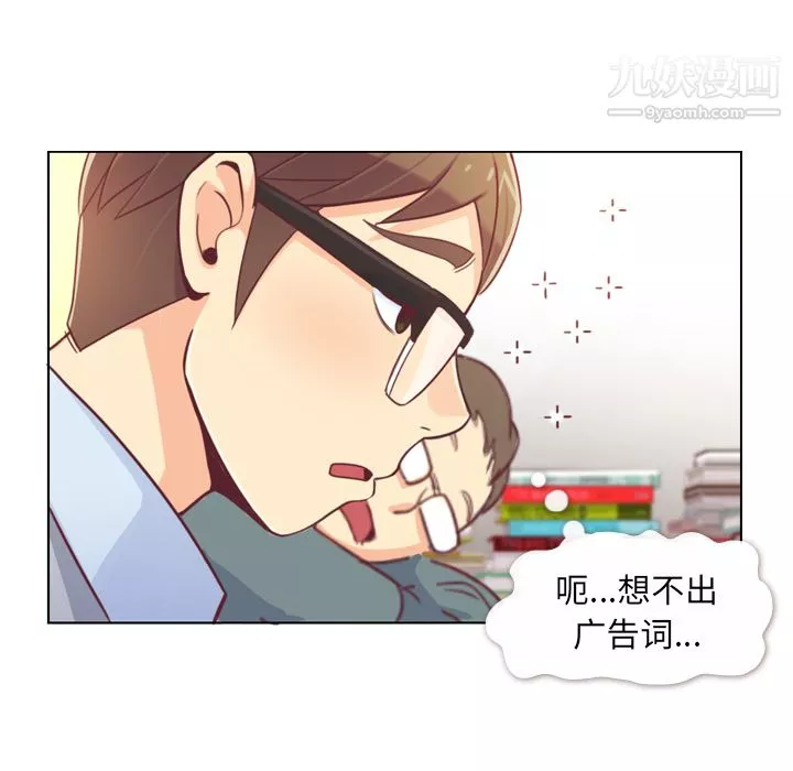 鄭主任為何這樣第9話