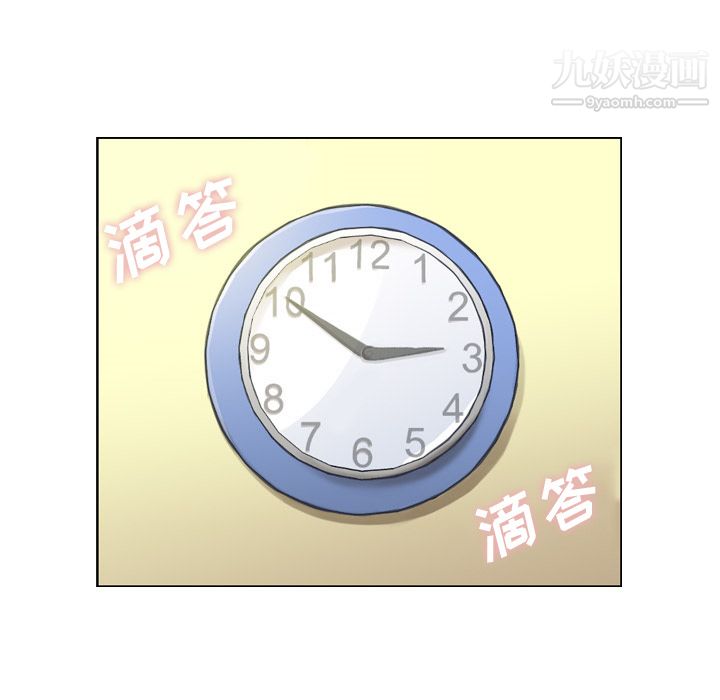 郑主任为何这样第9话