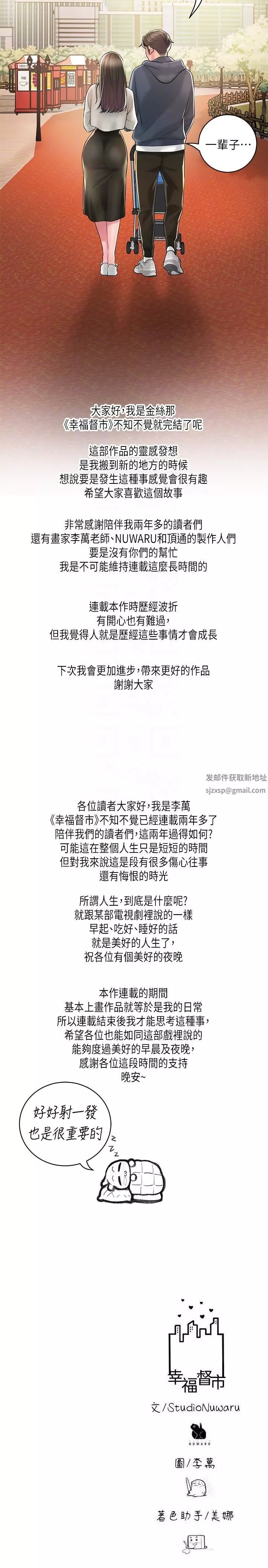 幸福督市第108話-最終話-人夫的幸福生活