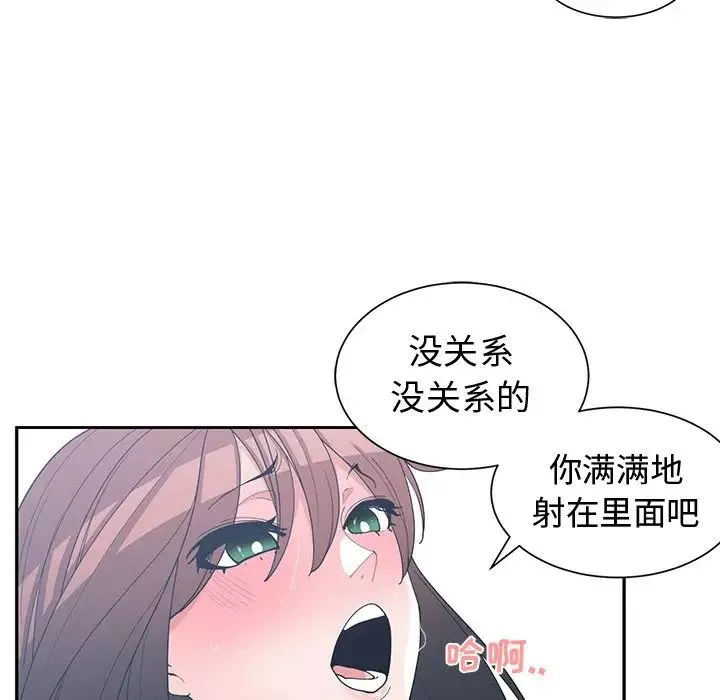 青梅竹马-第13话 - 图片 61