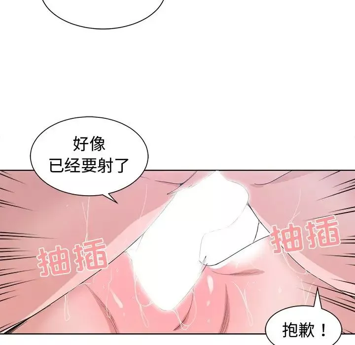 青梅竹马-第13话 - 图片 60