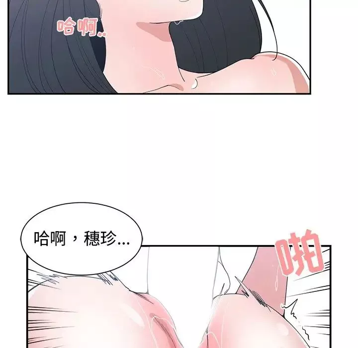 青梅竹马-第13话 - 图片 62