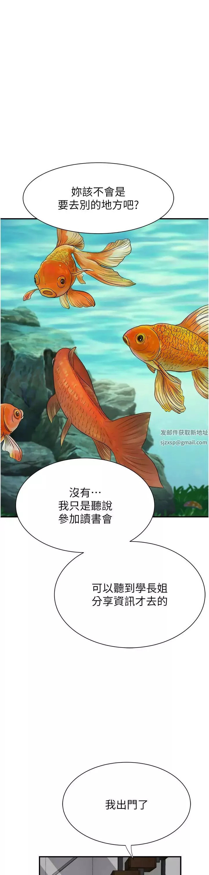继母的香味-第35话-我们来玩点兴奋的… - 图片 38