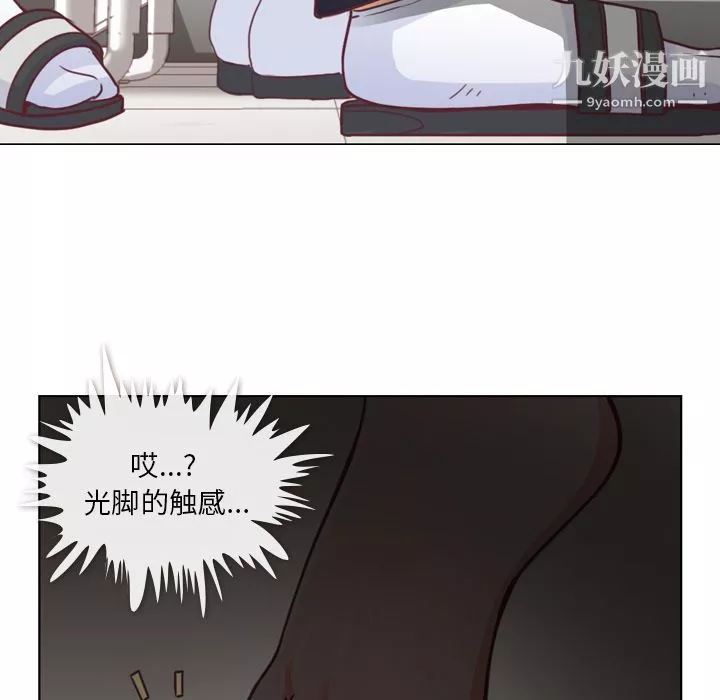 鄭主任為何這樣第9話