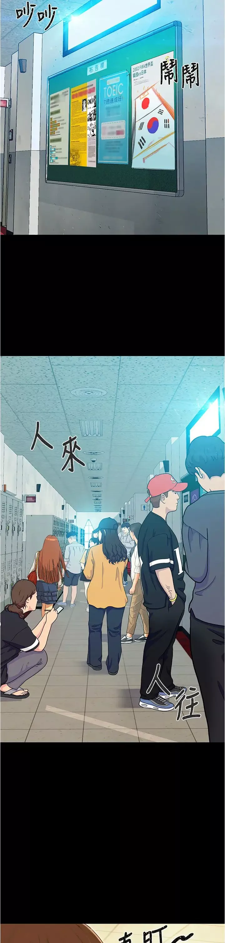 大学骑遇记-第1话-上瞭大学就能跟女友打炮? - 图片 3