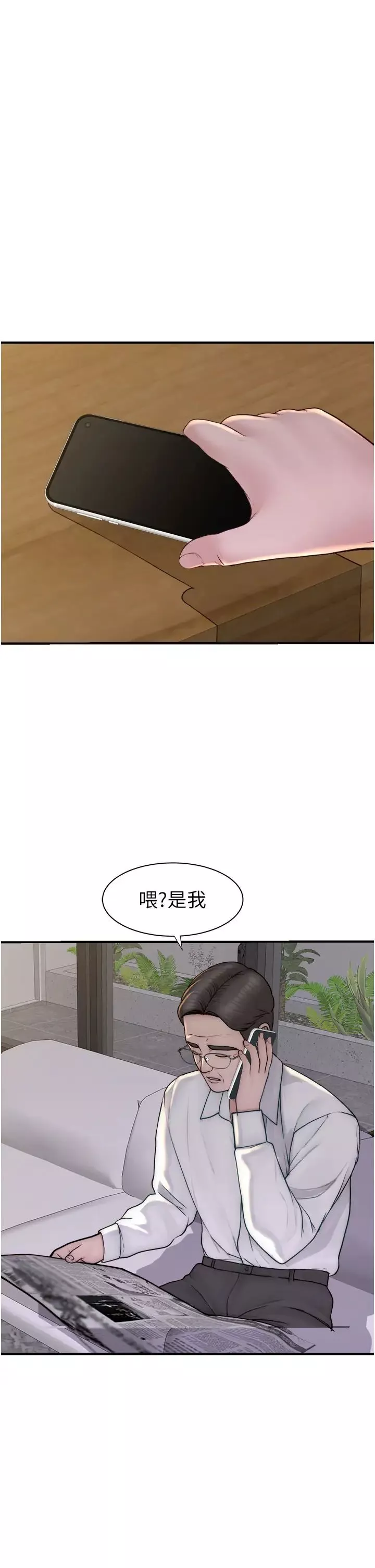繼母的香味第35話-我們來玩點興奮的…