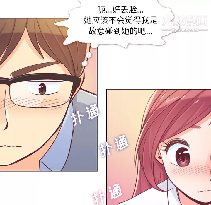 郑主任为何这样-第9话 - 图片 23