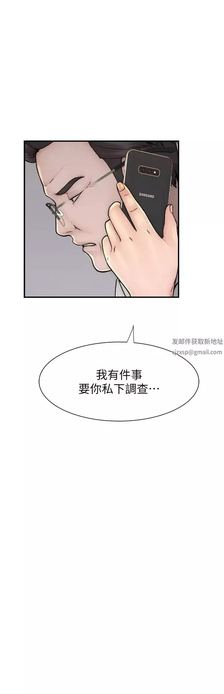 繼母的香味第35話-我們來玩點興奮的…
