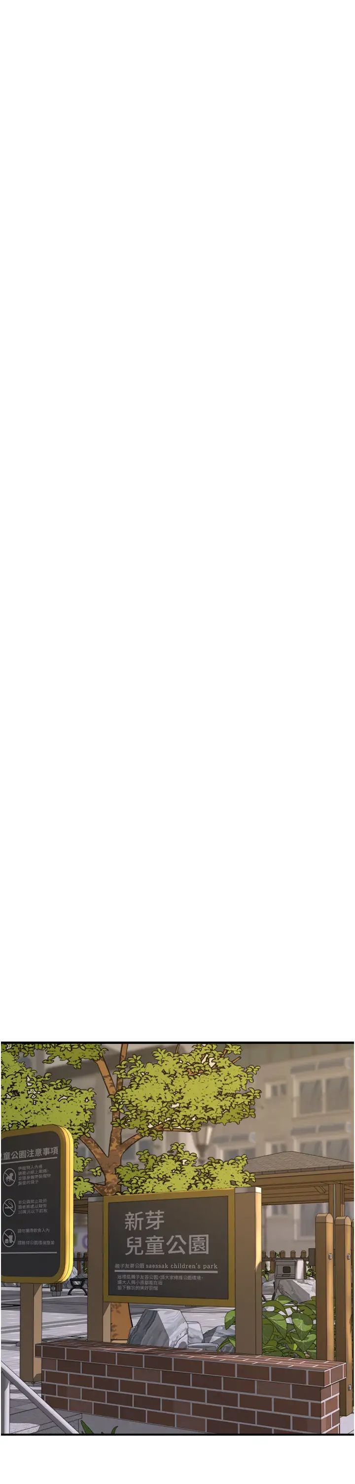 继母的香味第35话-我们来玩点兴奋的…