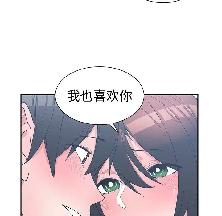 青梅竹馬第13话