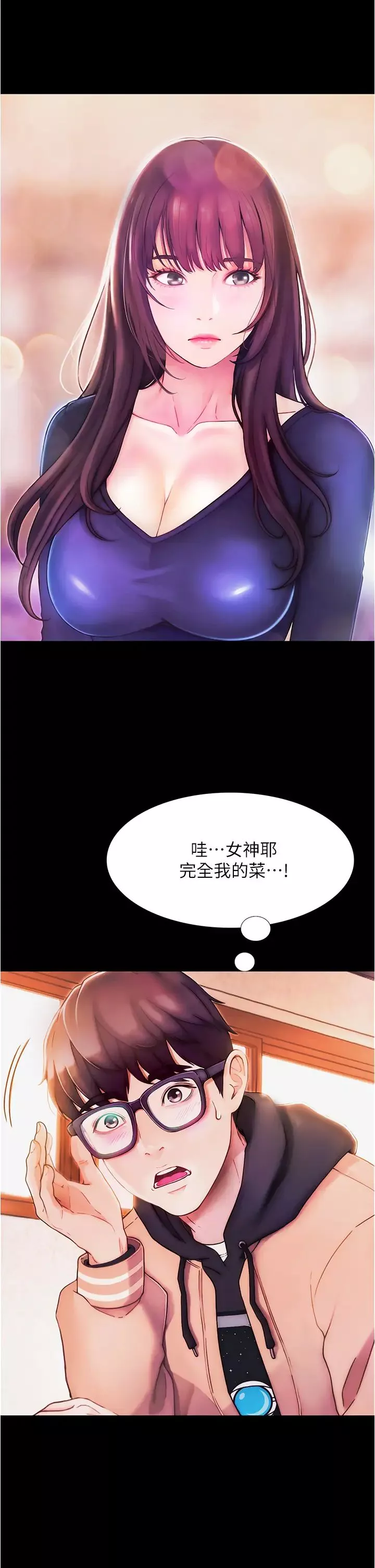 大學騎遇記第1話-上瞭大學就能跟女友打炮?