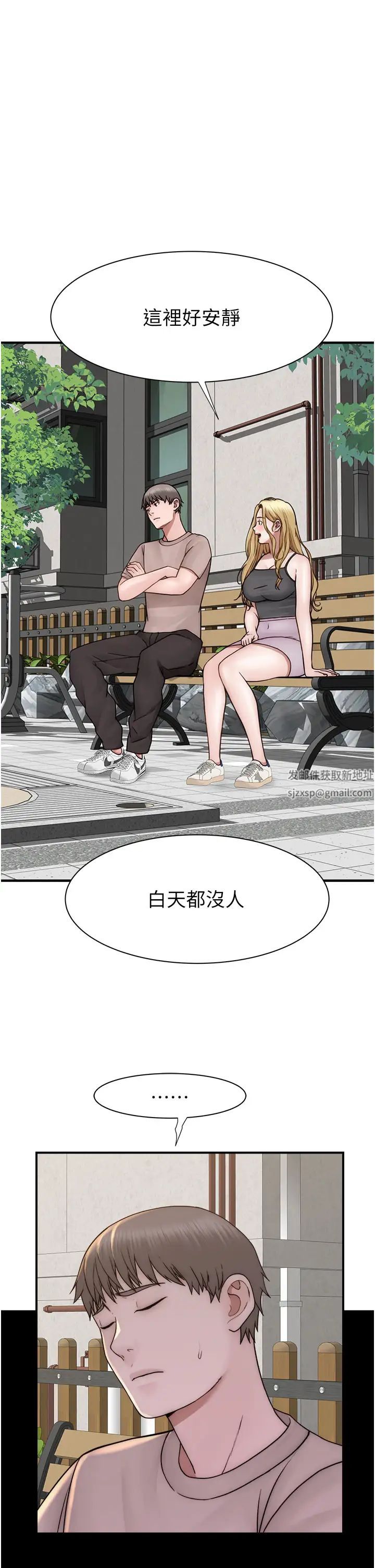 继母的香味第35话-我们来玩点兴奋的…